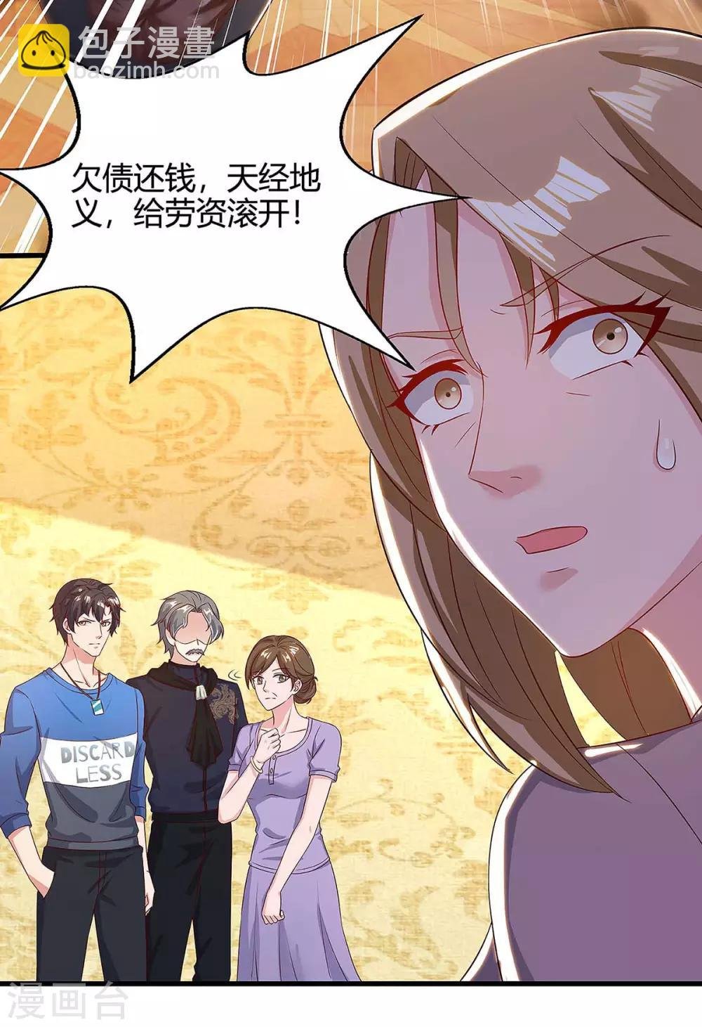 第121话 追债