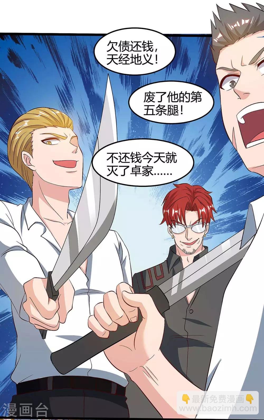 第121话 追债