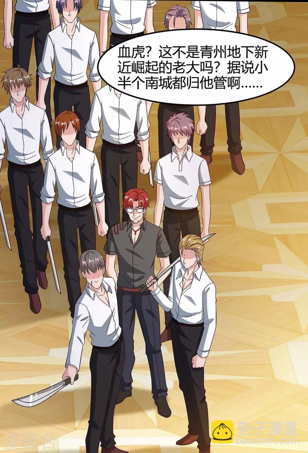 第121话 追债