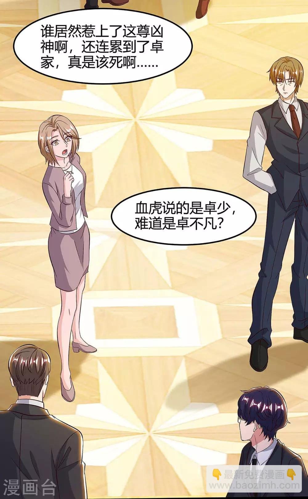 第121话 追债