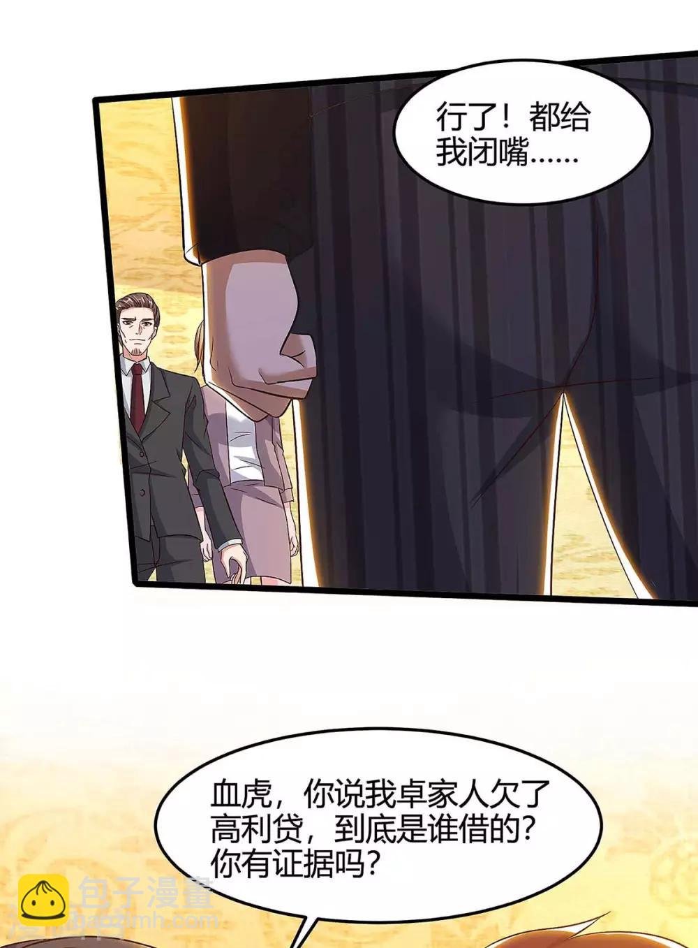 第121话 追债