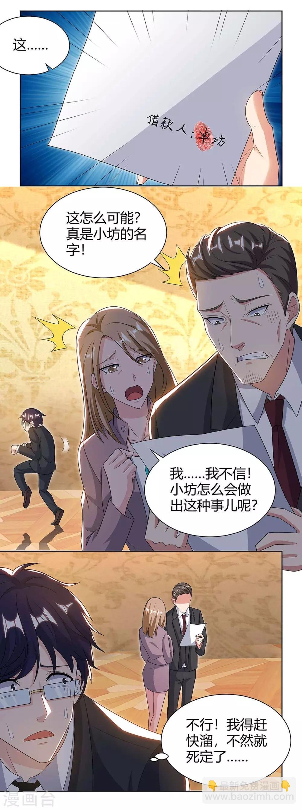 第122话 利息