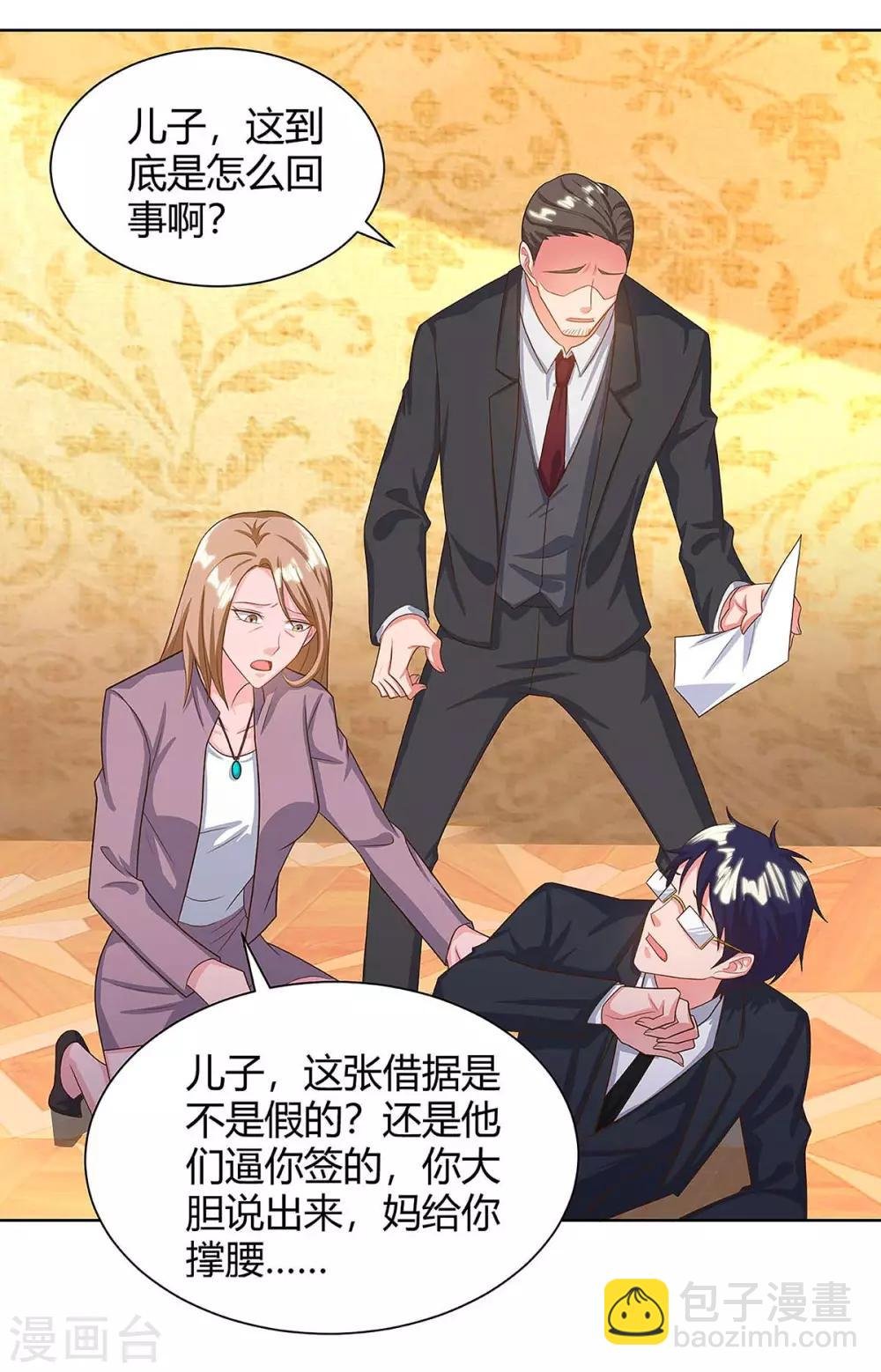 第122话 利息
