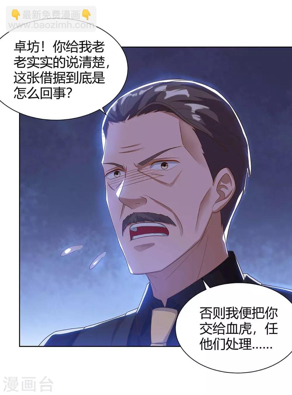 第122话 利息