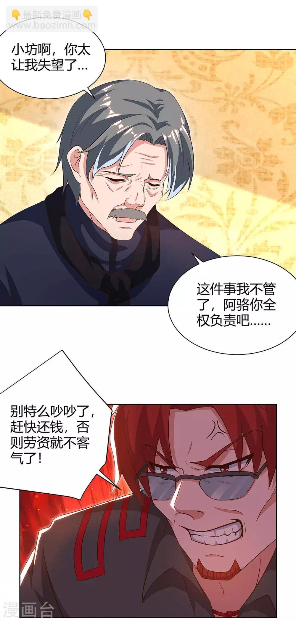 第122话 利息