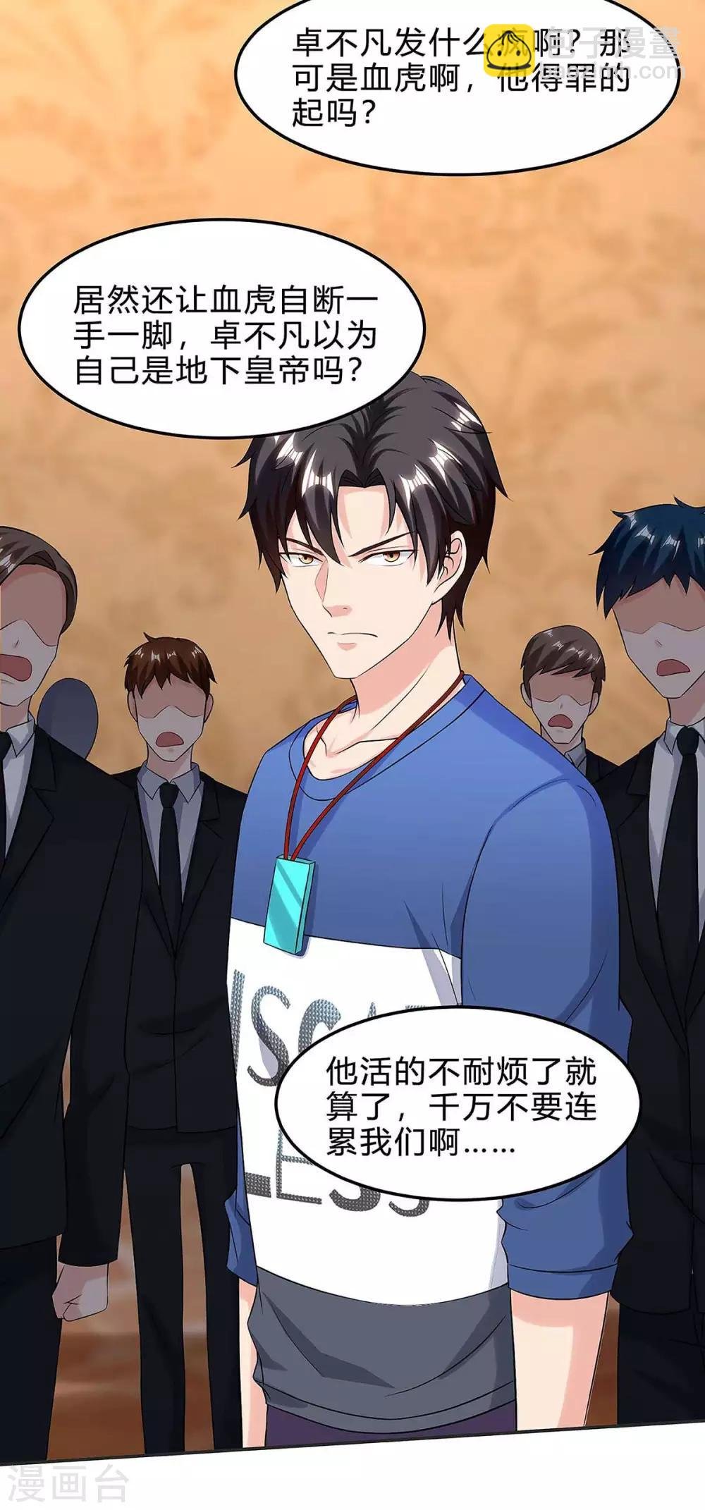 第123话 我明白