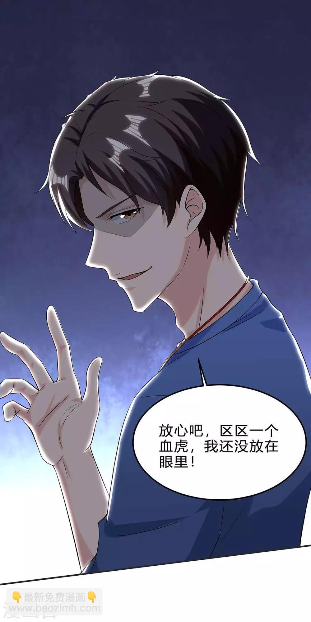 第123话 我明白