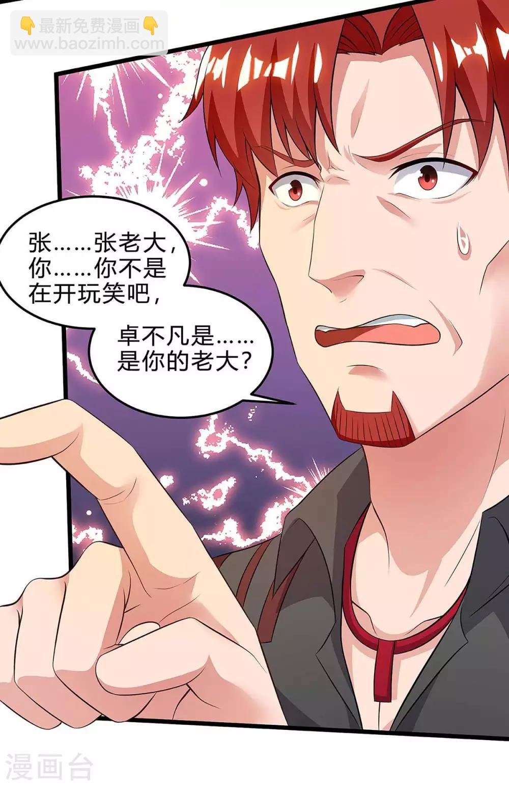 第123话 我明白