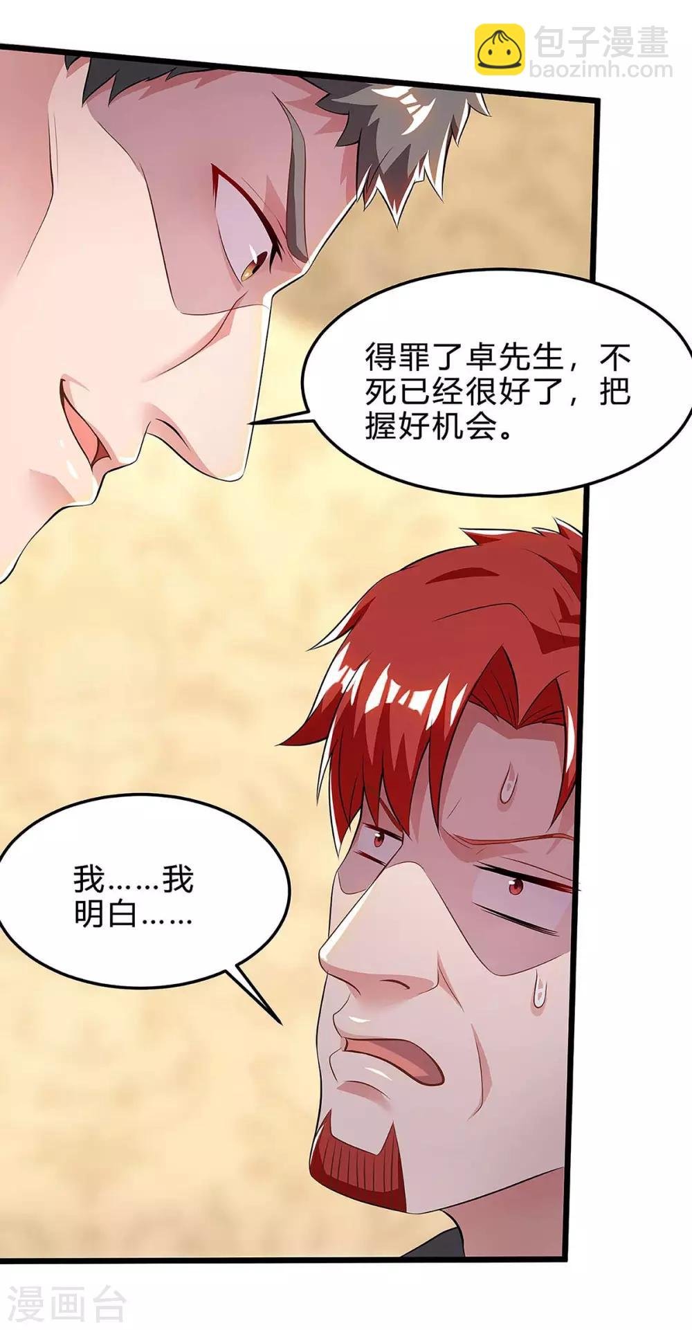 第123话 我明白