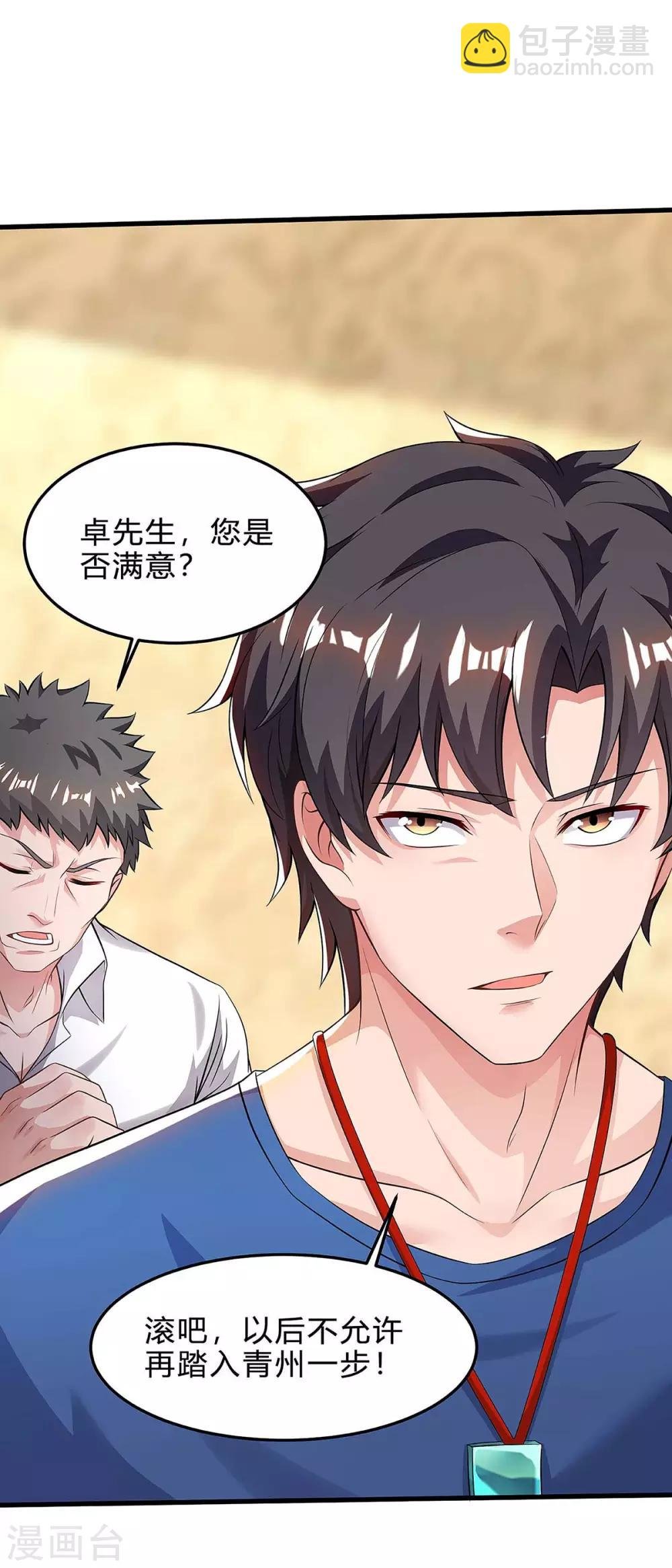 第124话 新债主