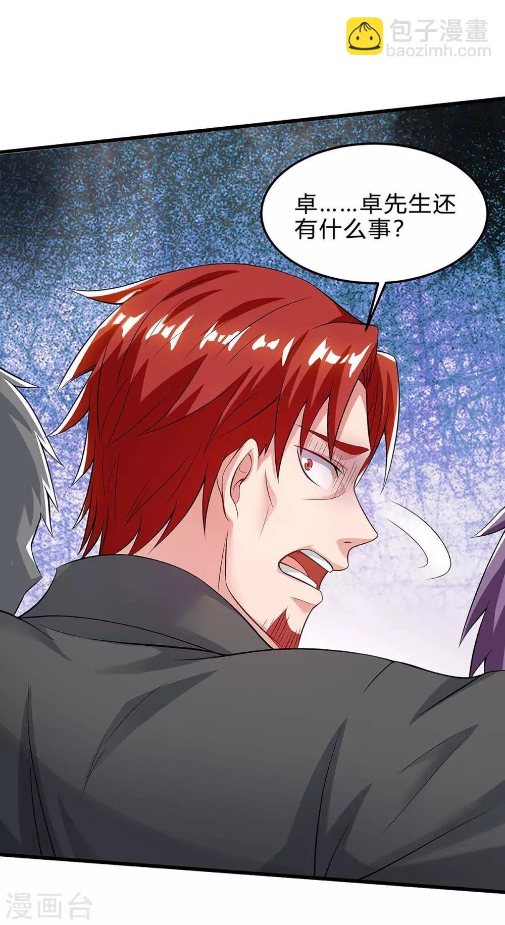 第124话 新债主
