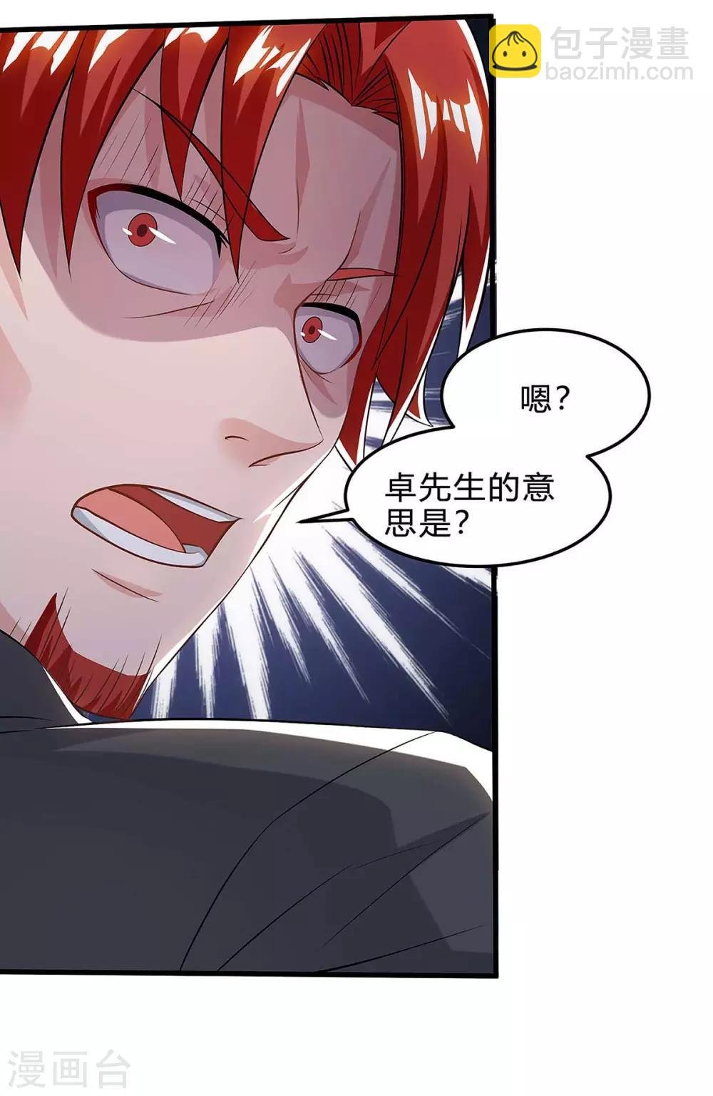 第124话 新债主
