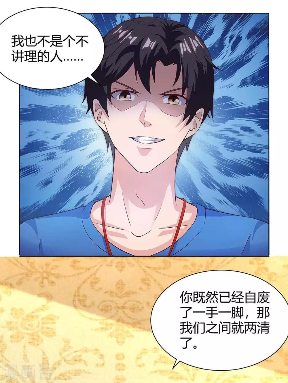 第124话 新债主