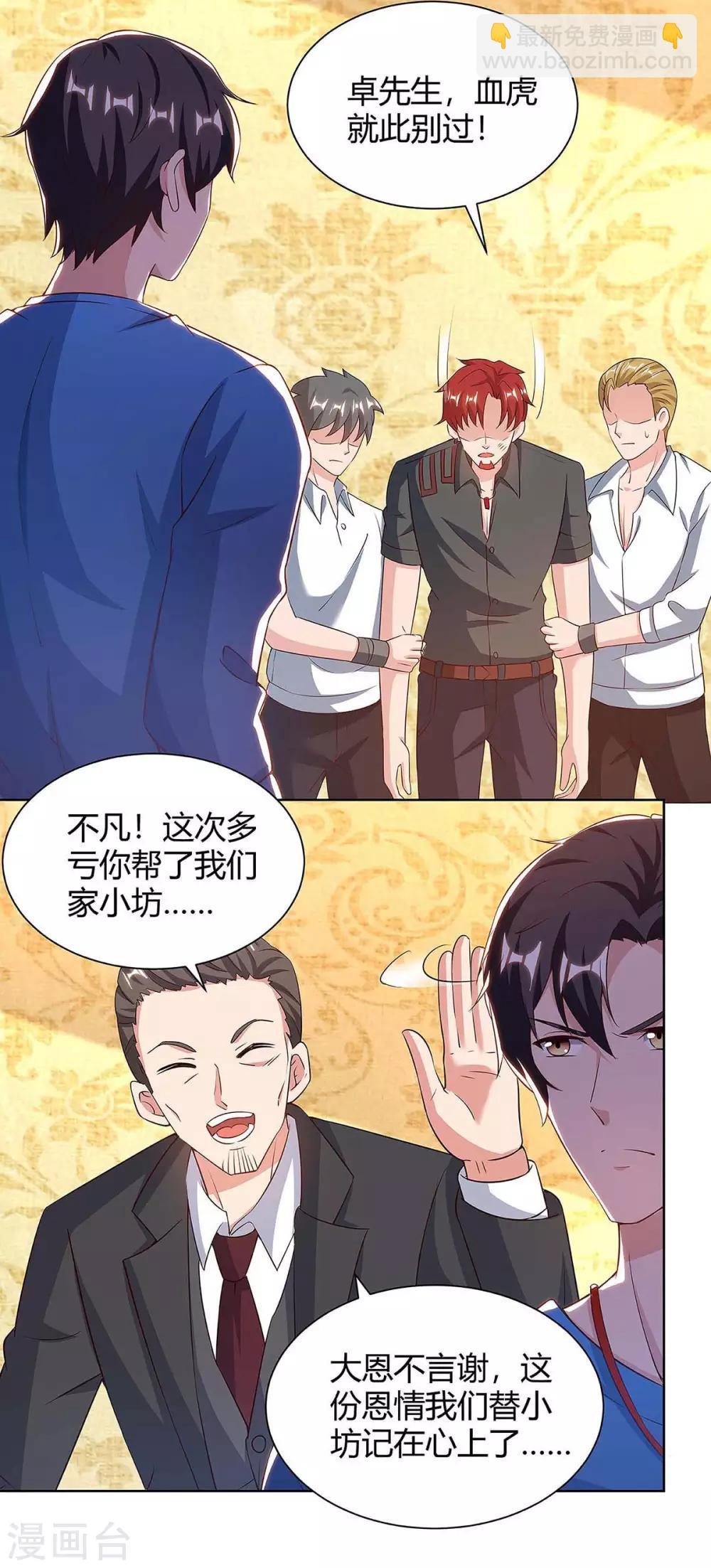 第124话 新债主