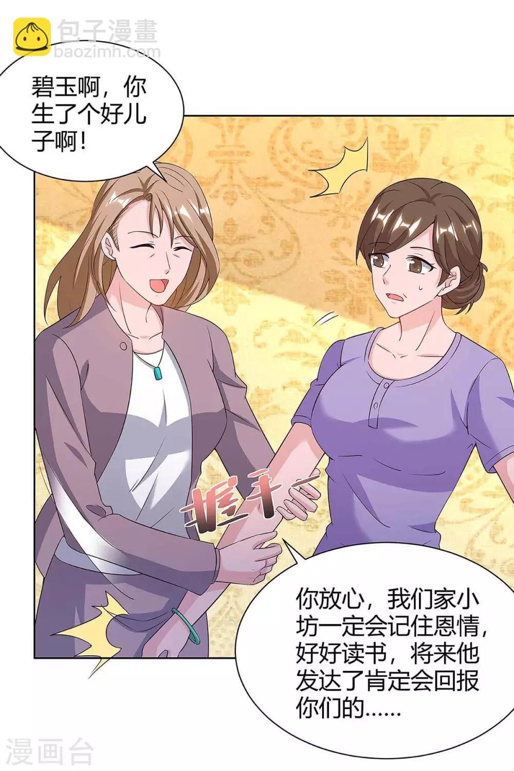 第124话 新债主