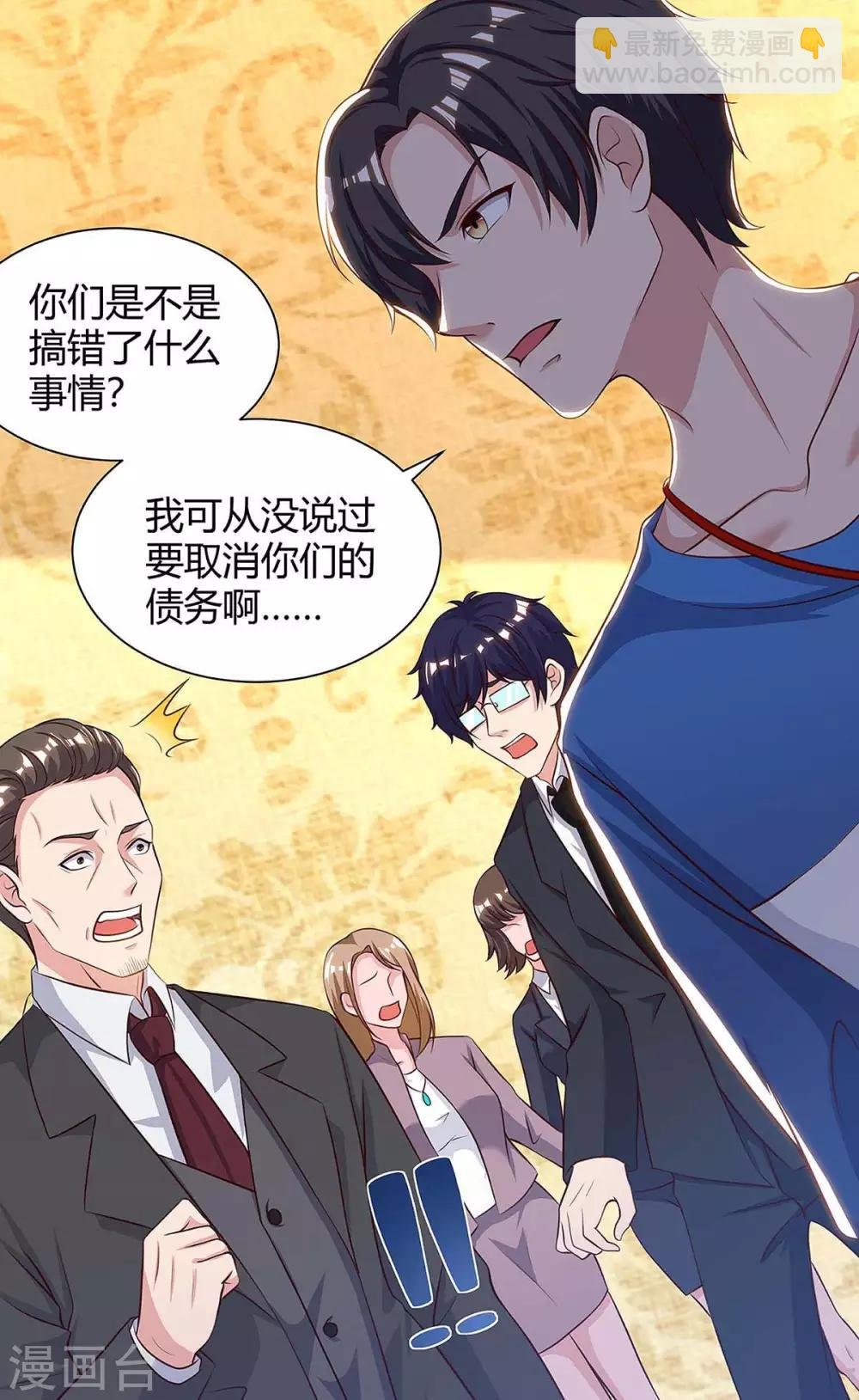 第124话 新债主