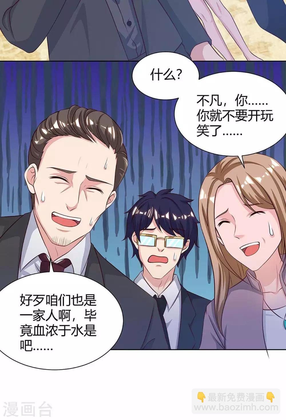 第124话 新债主