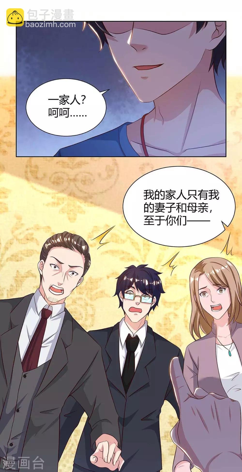 第124话 新债主
