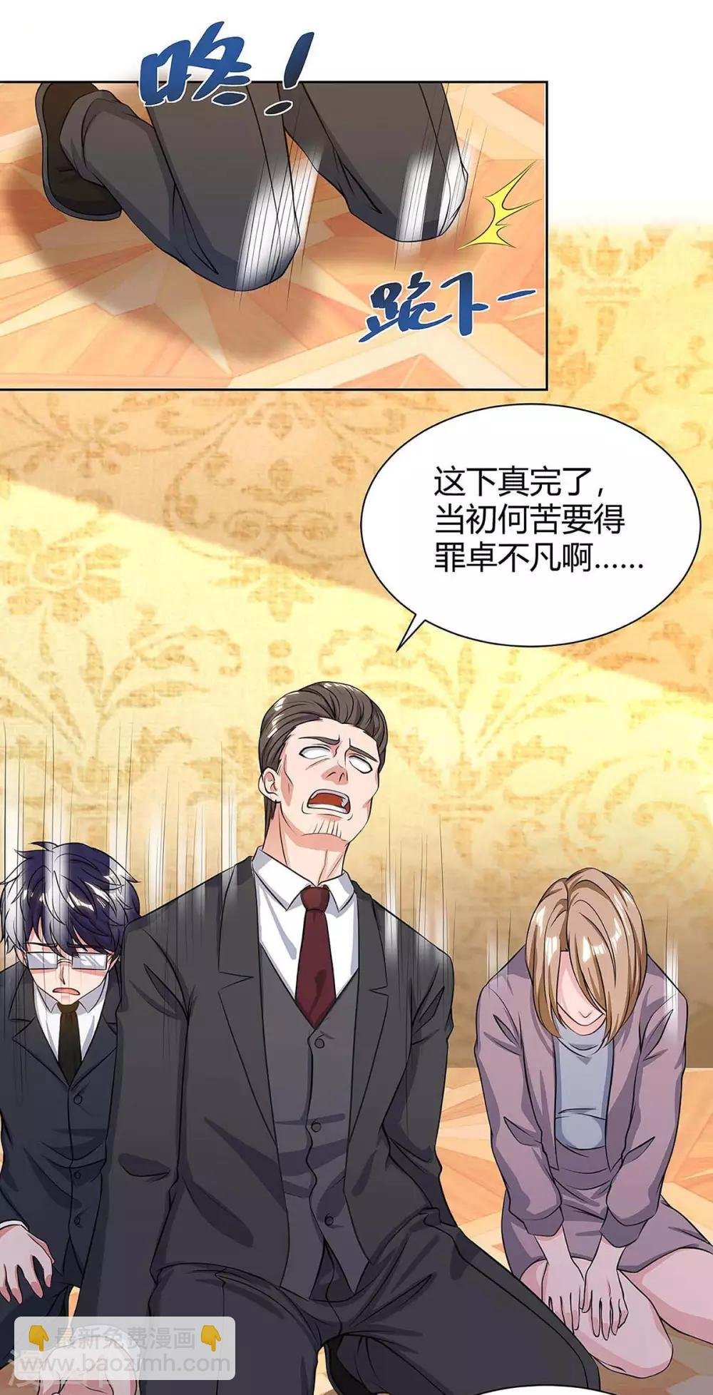 第124话 新债主