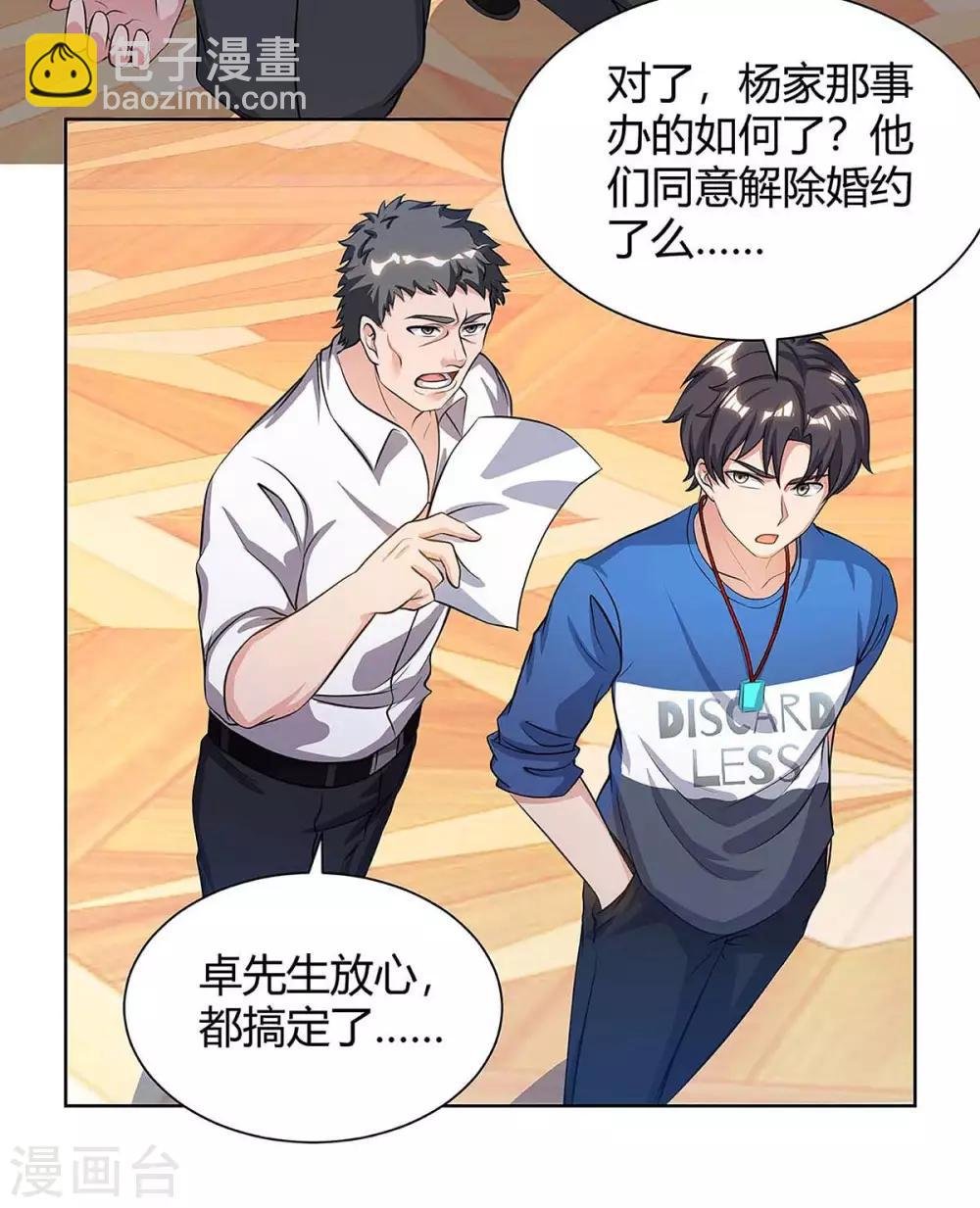 第124话 新债主