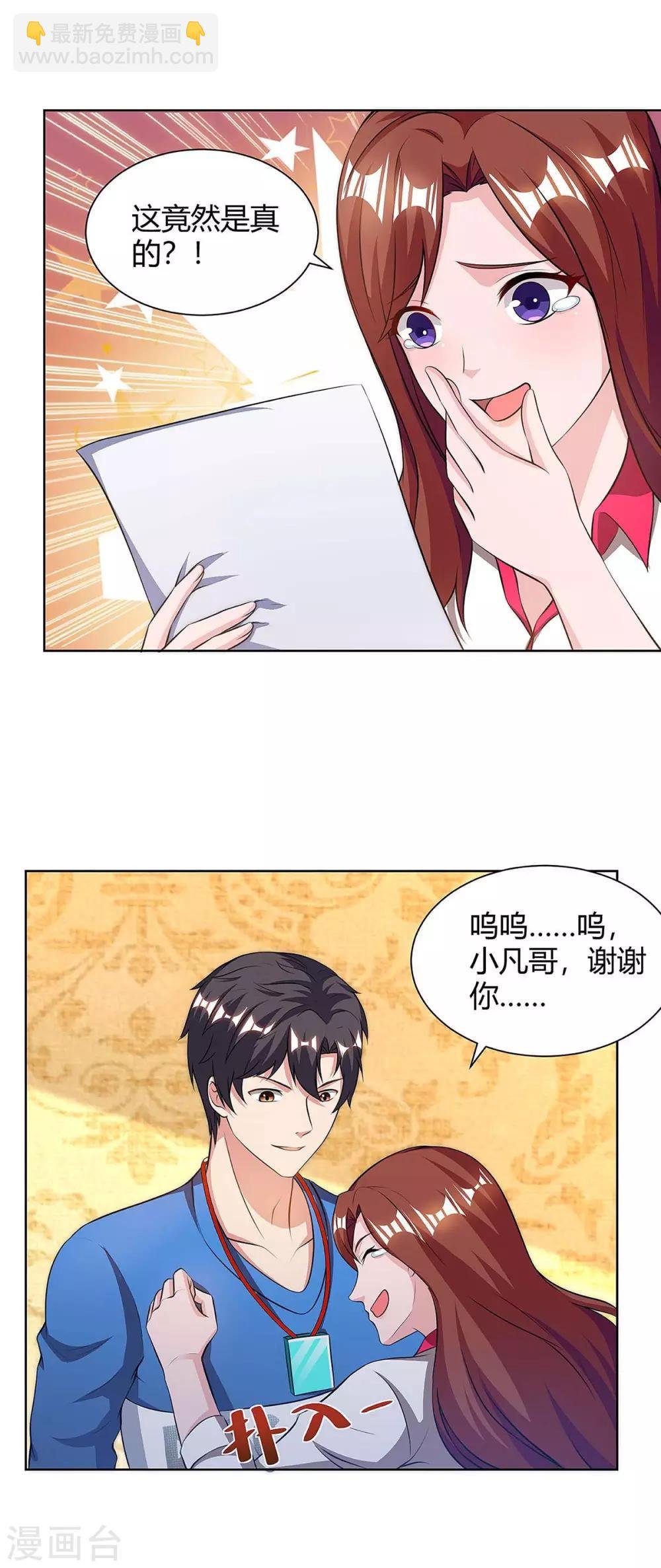 第125话 遇险