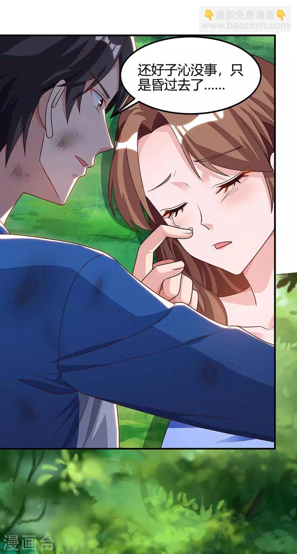 第126话 贴身武器