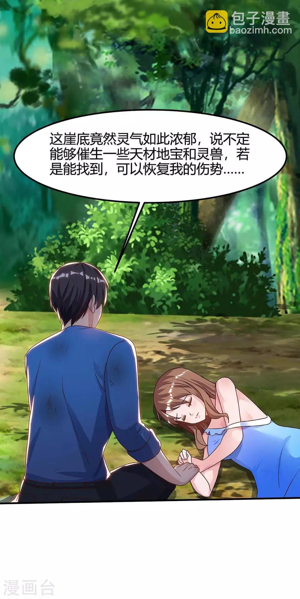 第126话 贴身武器