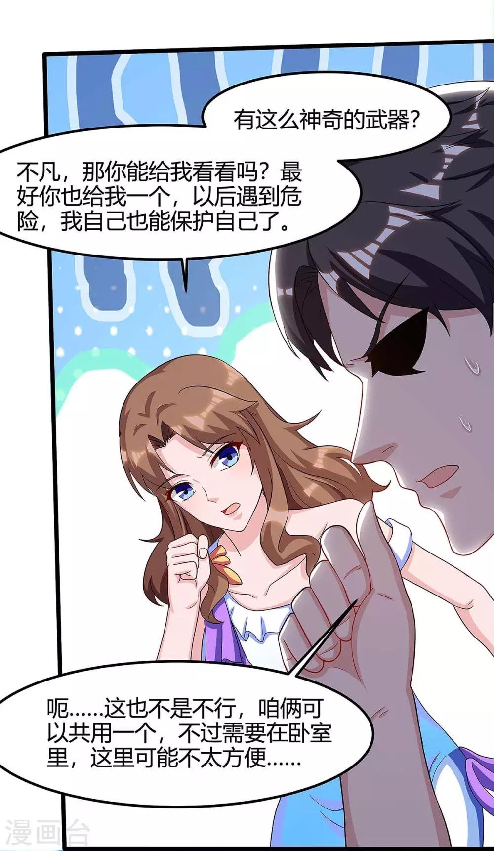 第126话 贴身武器