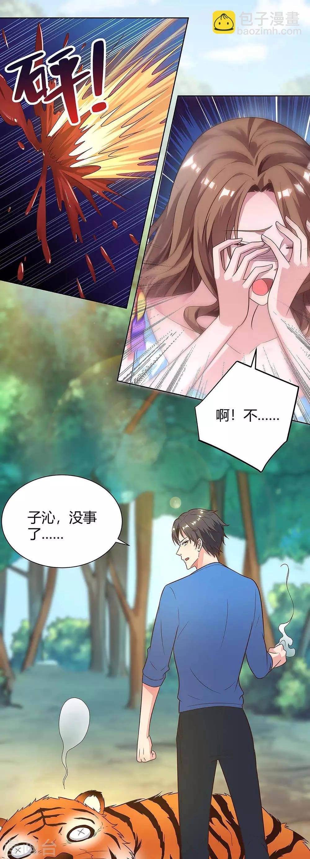 第126话 贴身武器