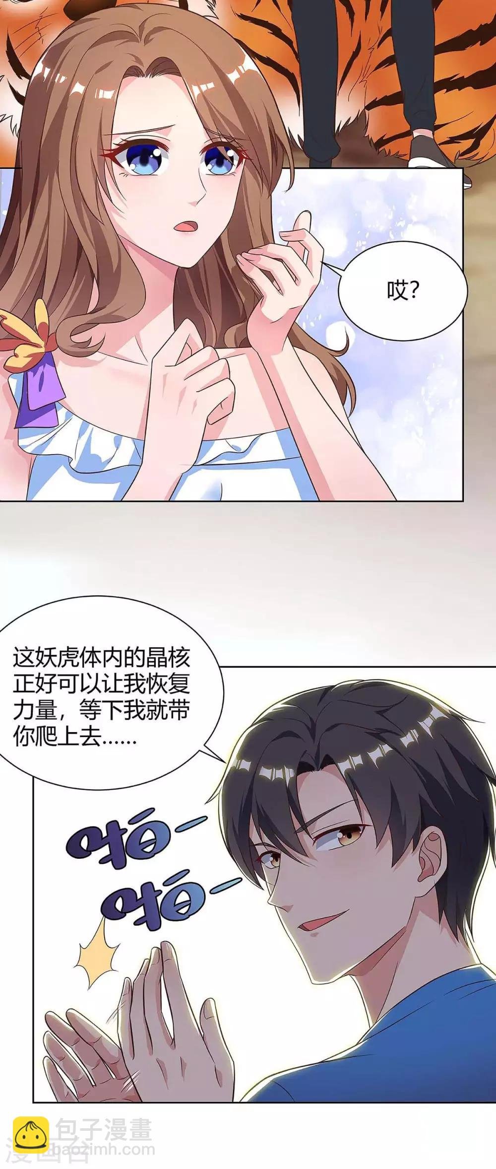 第126话 贴身武器