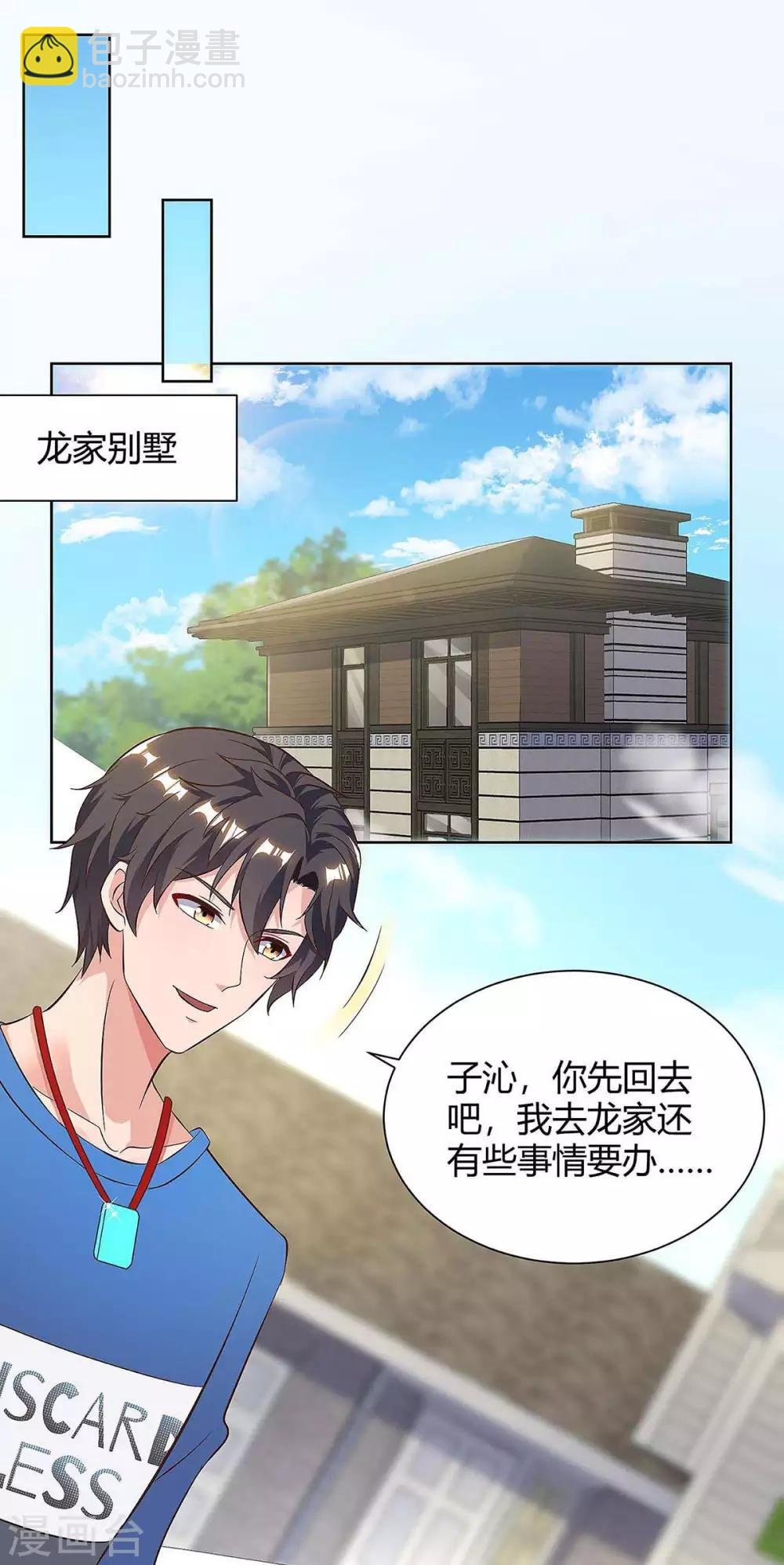 第126话 贴身武器