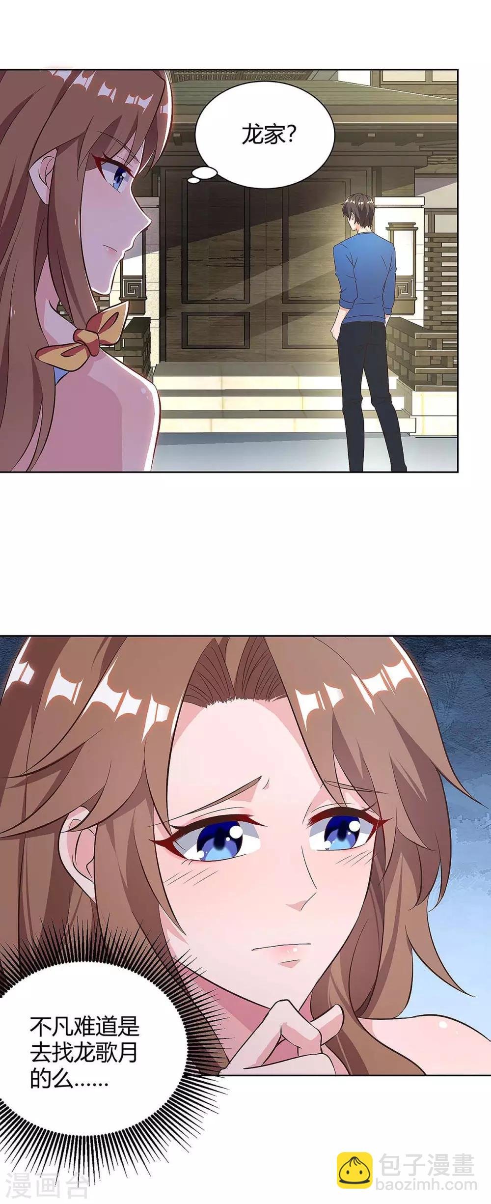 第126话 贴身武器