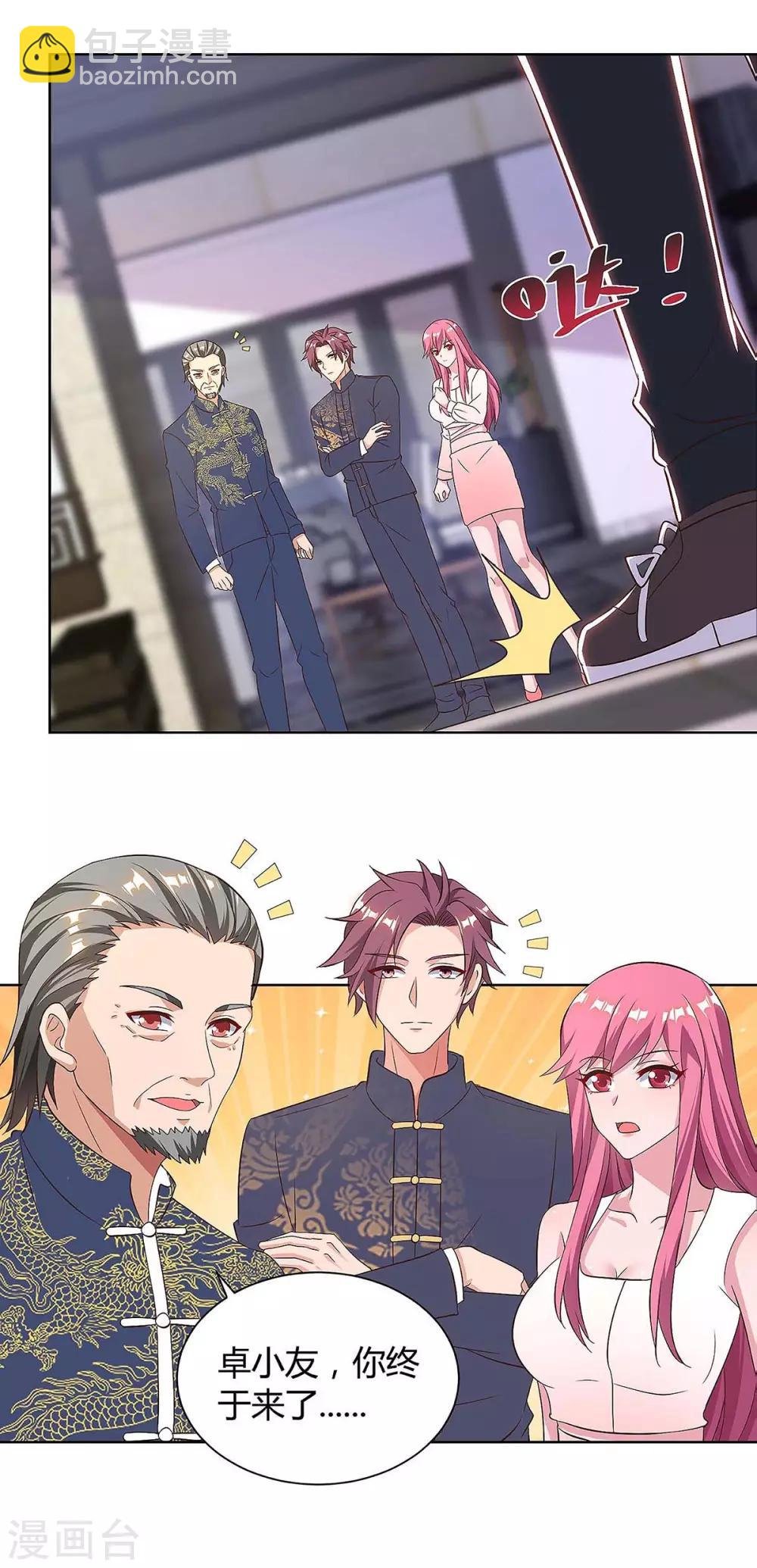 第126话 贴身武器