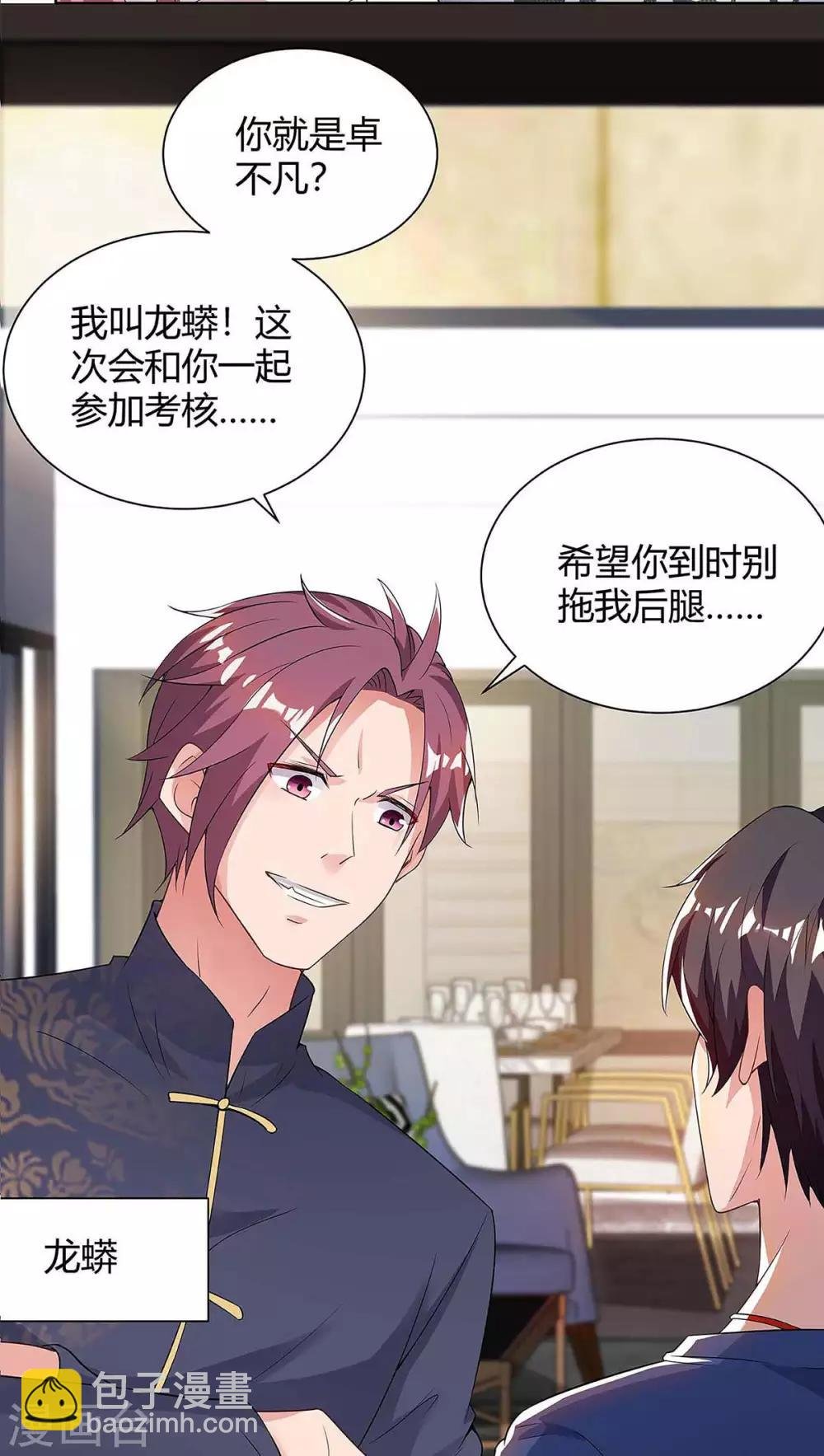 第126话 贴身武器