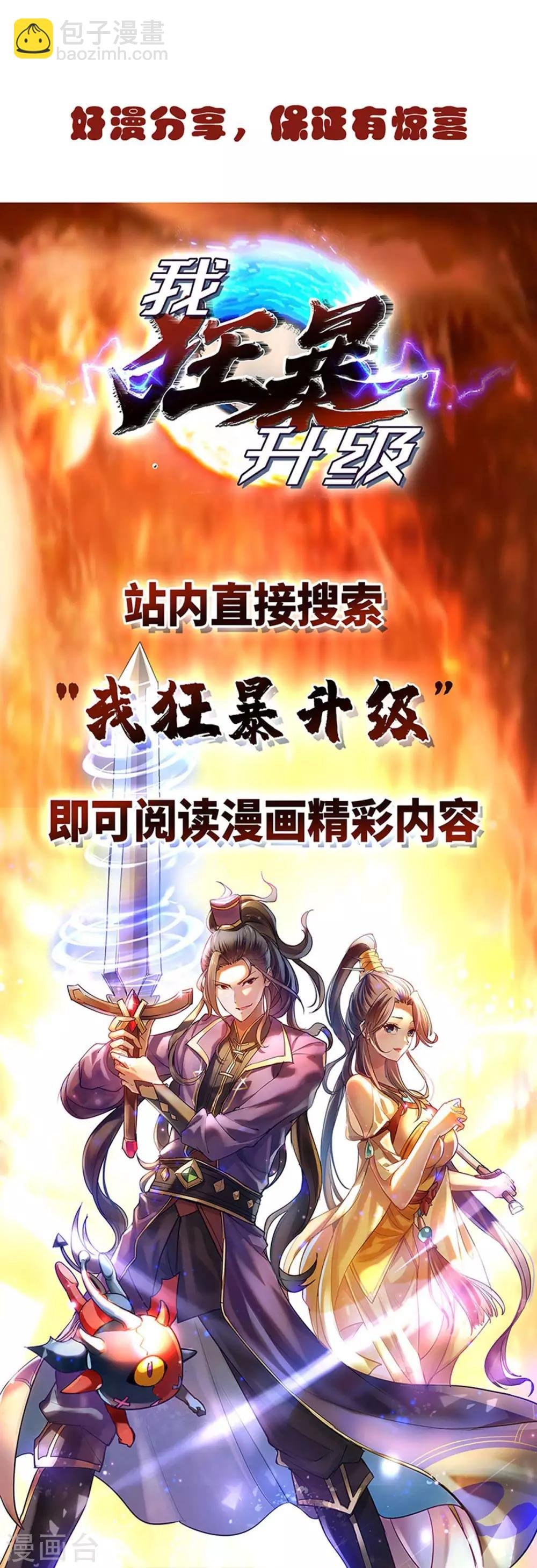 第126话 贴身武器