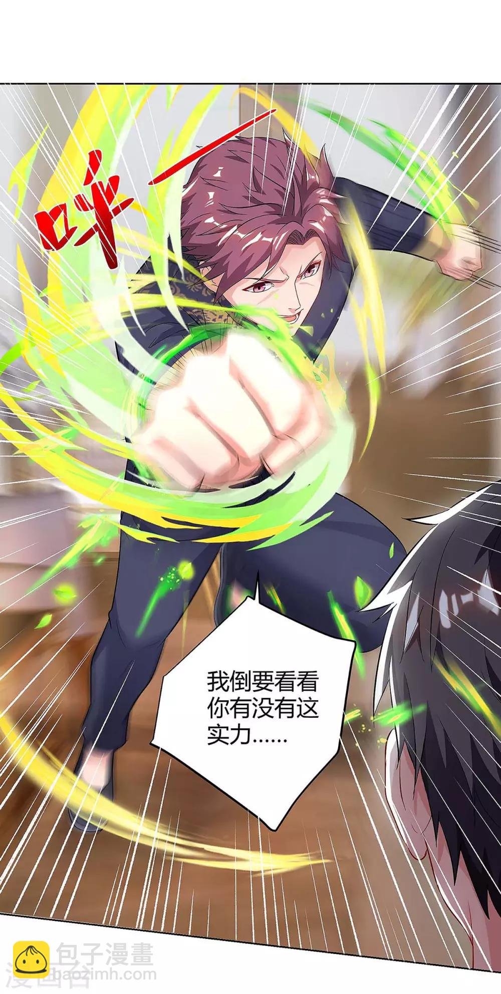 第127话 自找苦吃