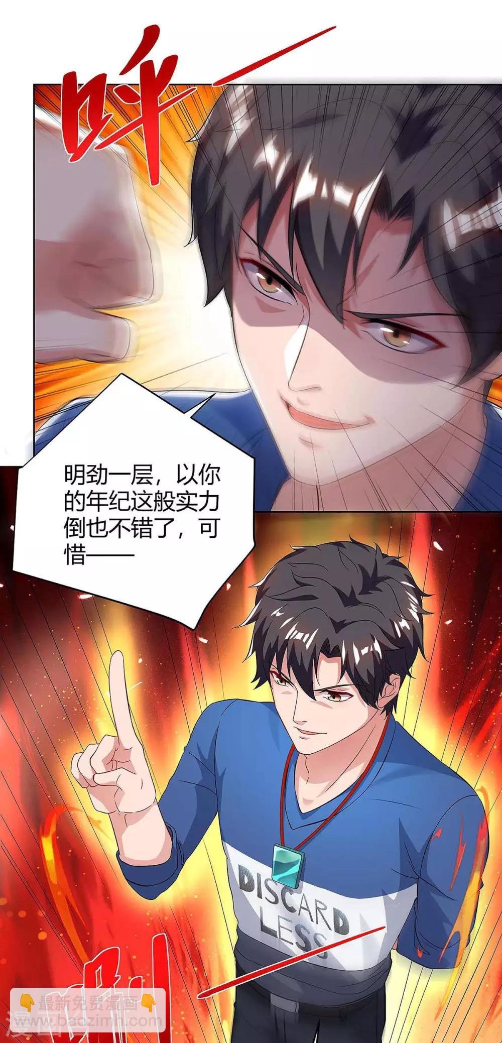 第127话 自找苦吃