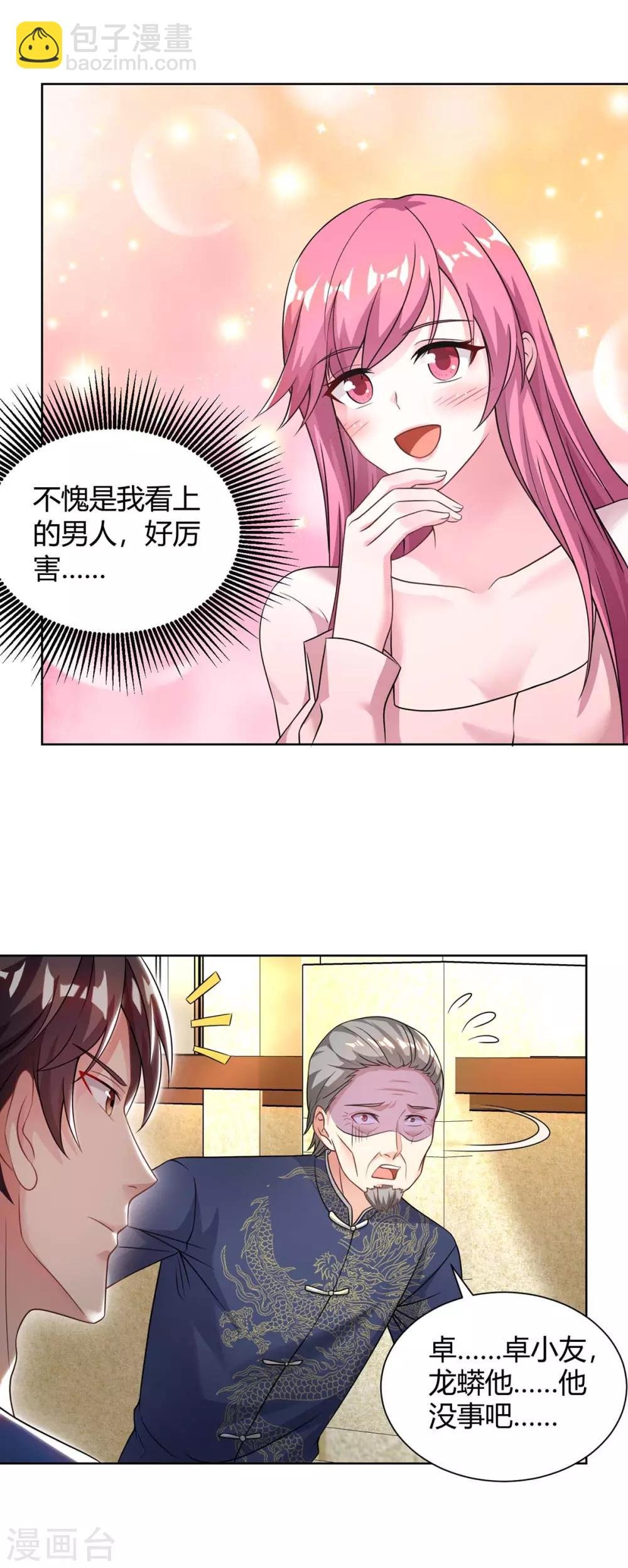 第127话 自找苦吃
