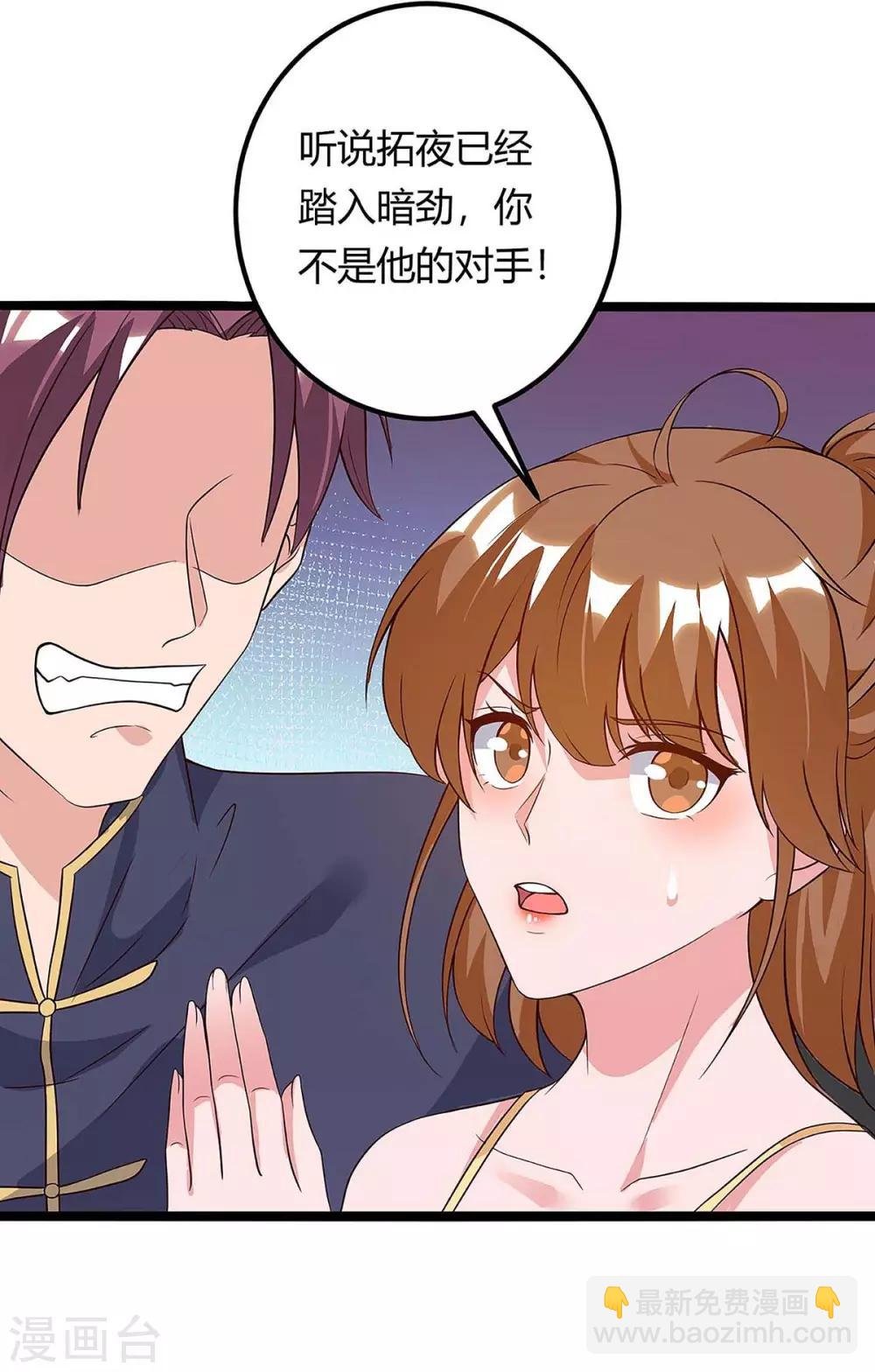 第127话 自找苦吃