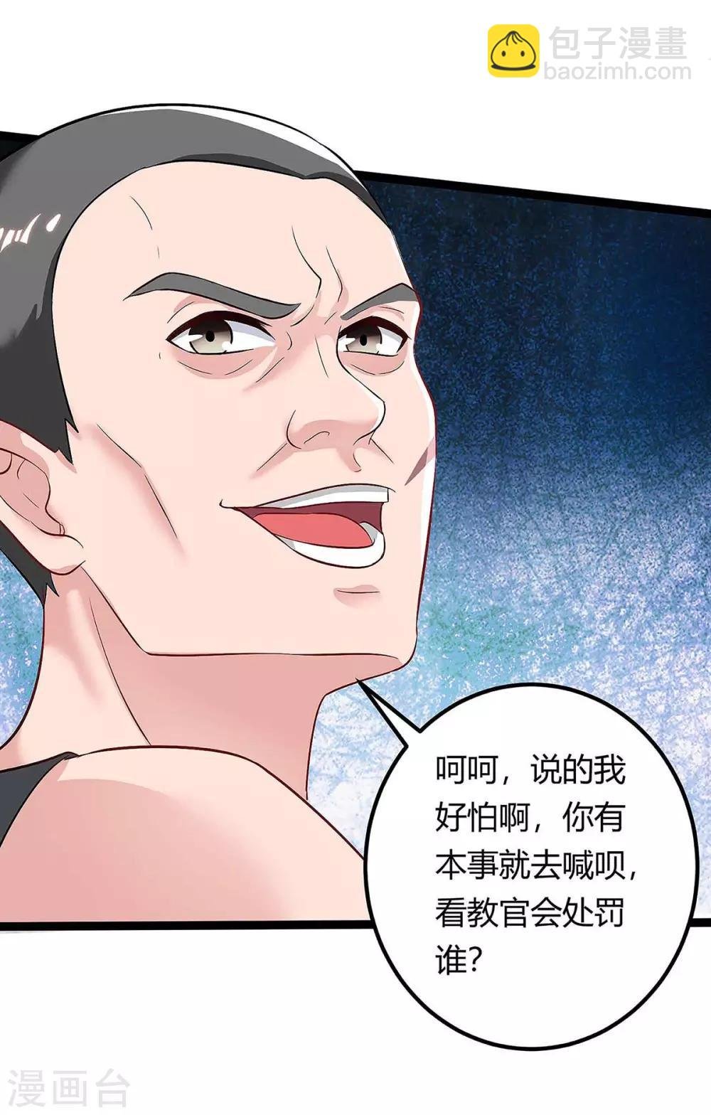 第128话 考核