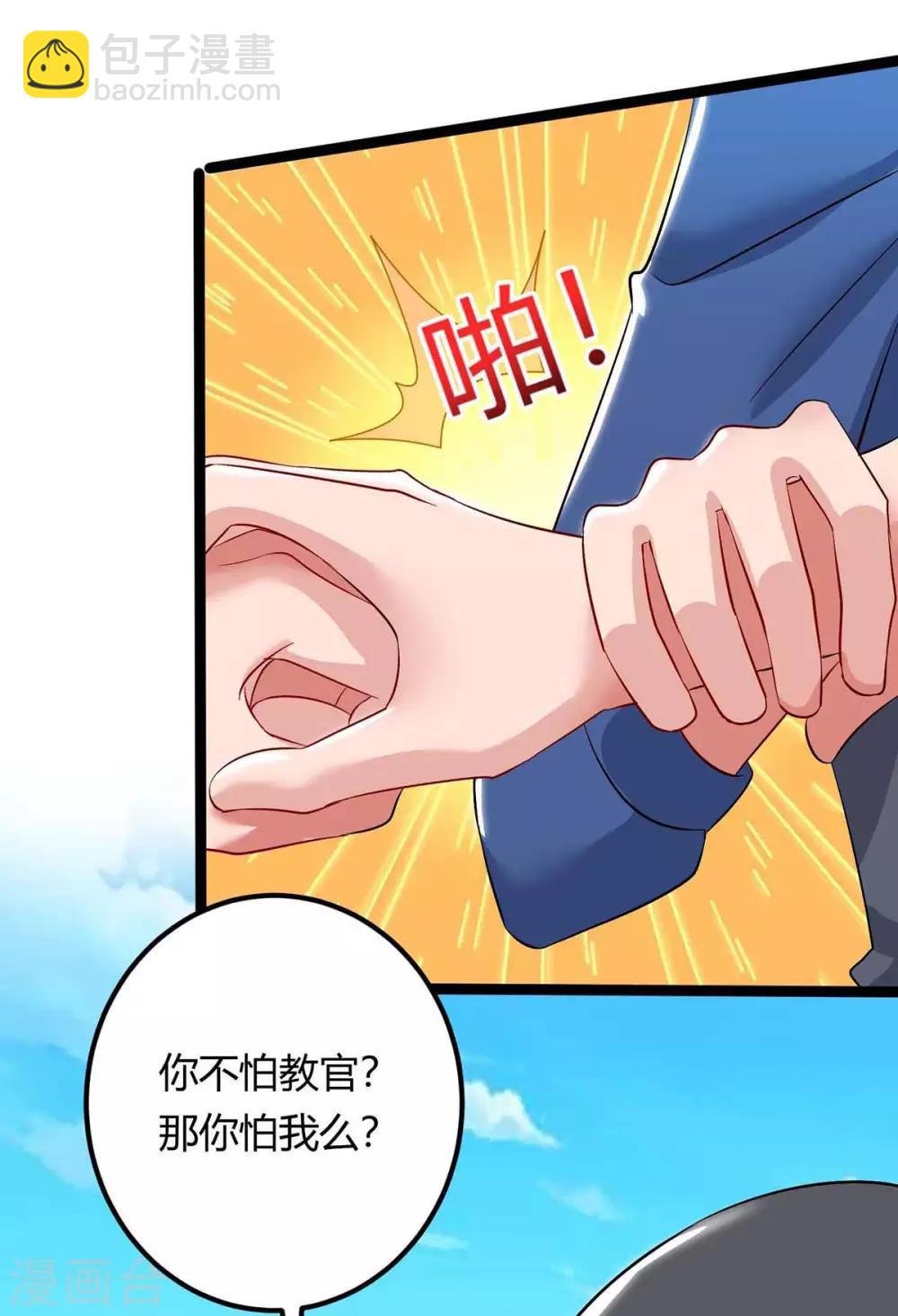 第128话 考核