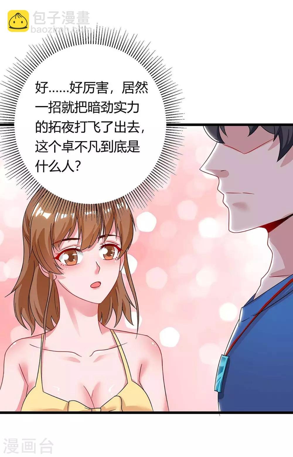 第128话 考核
