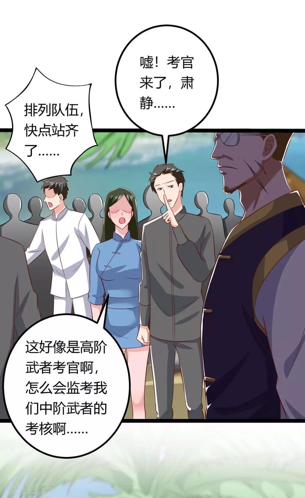 第128话 考核