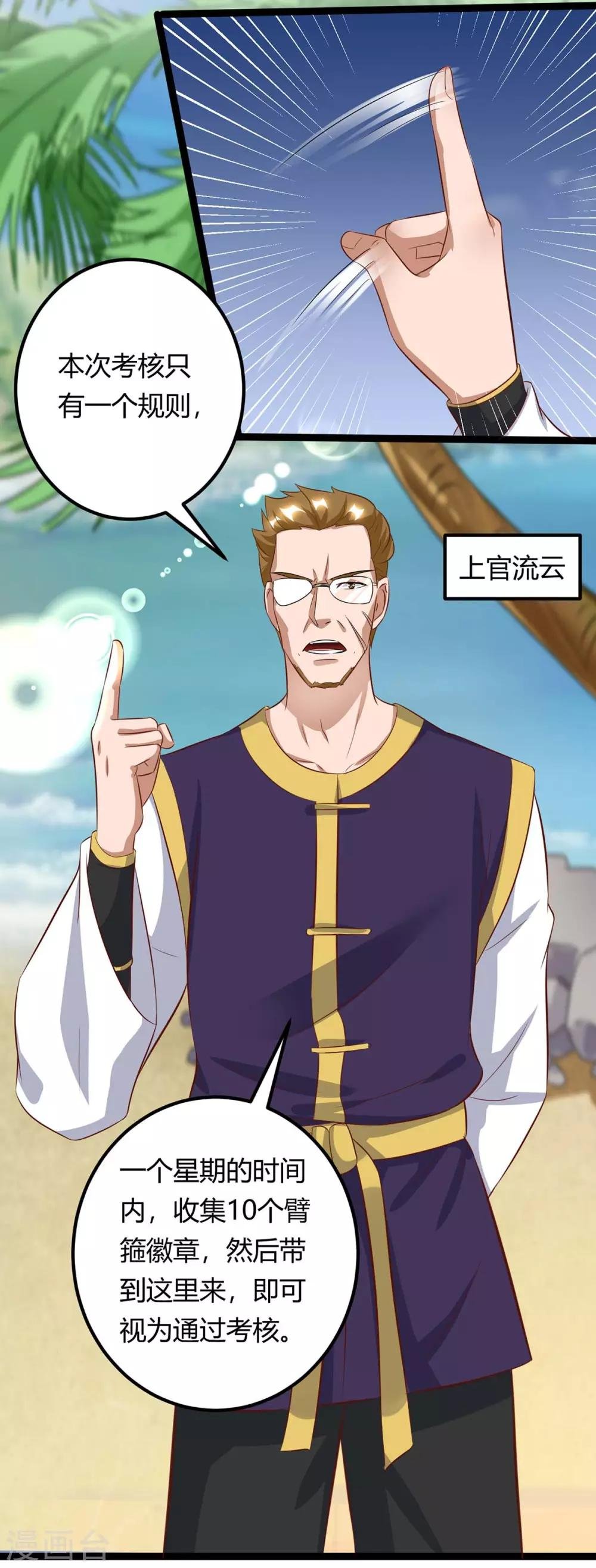 第128话 考核