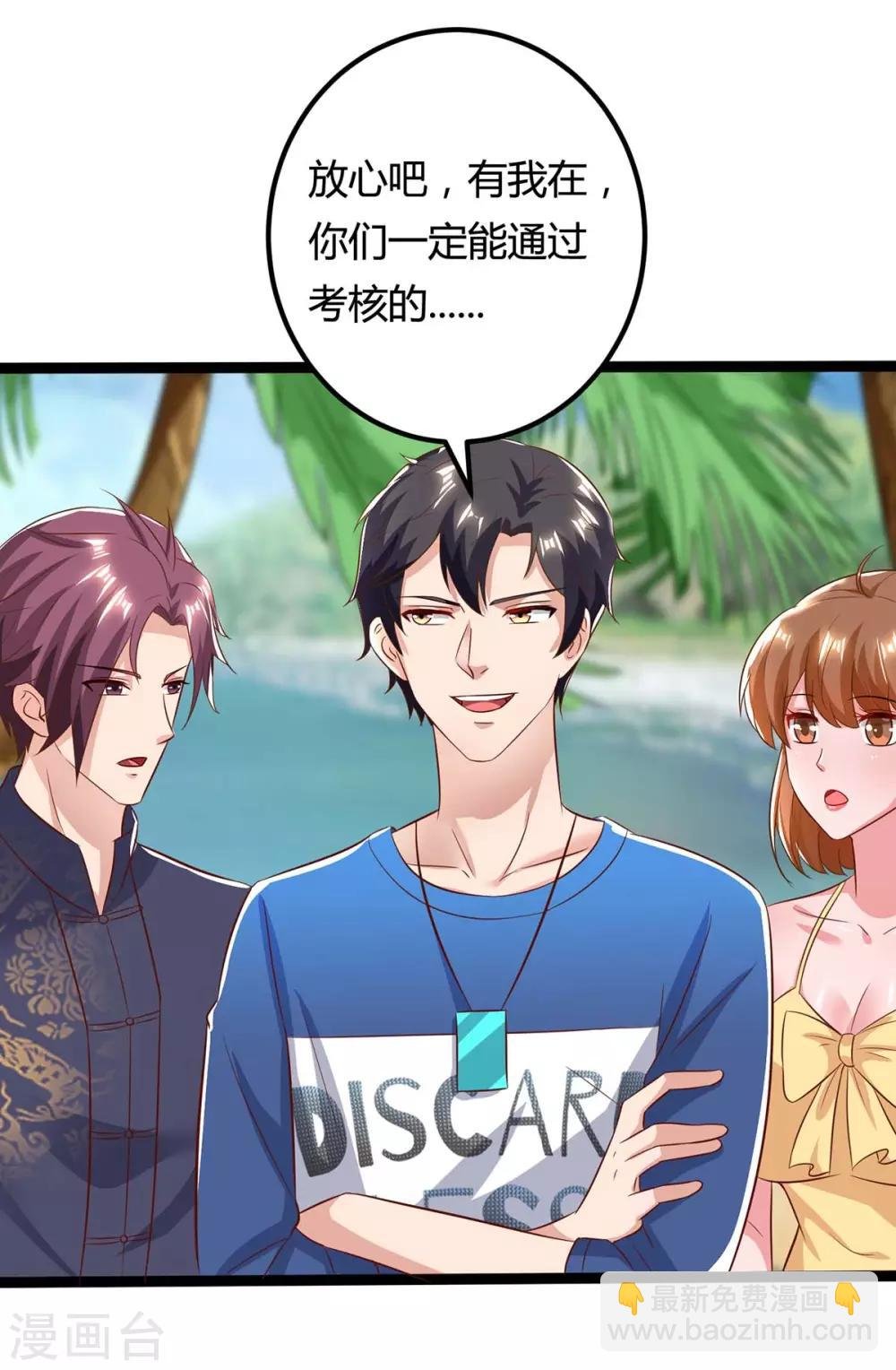 第128话 考核