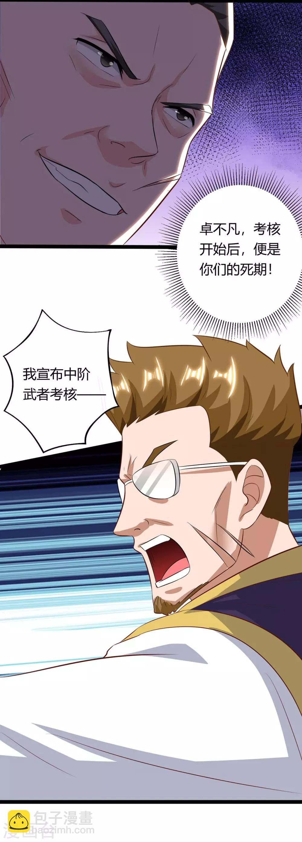 第128话 考核