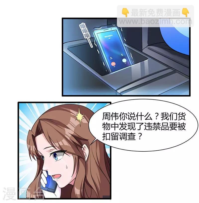 第13话 我帮你拿回来