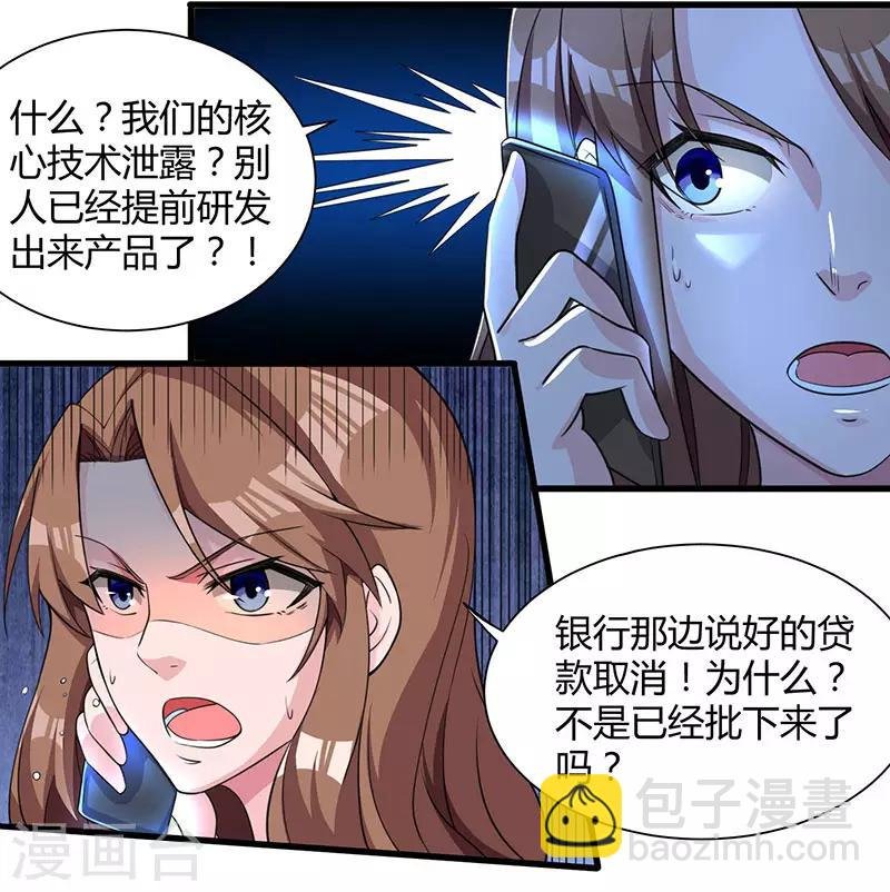 第13话 我帮你拿回来