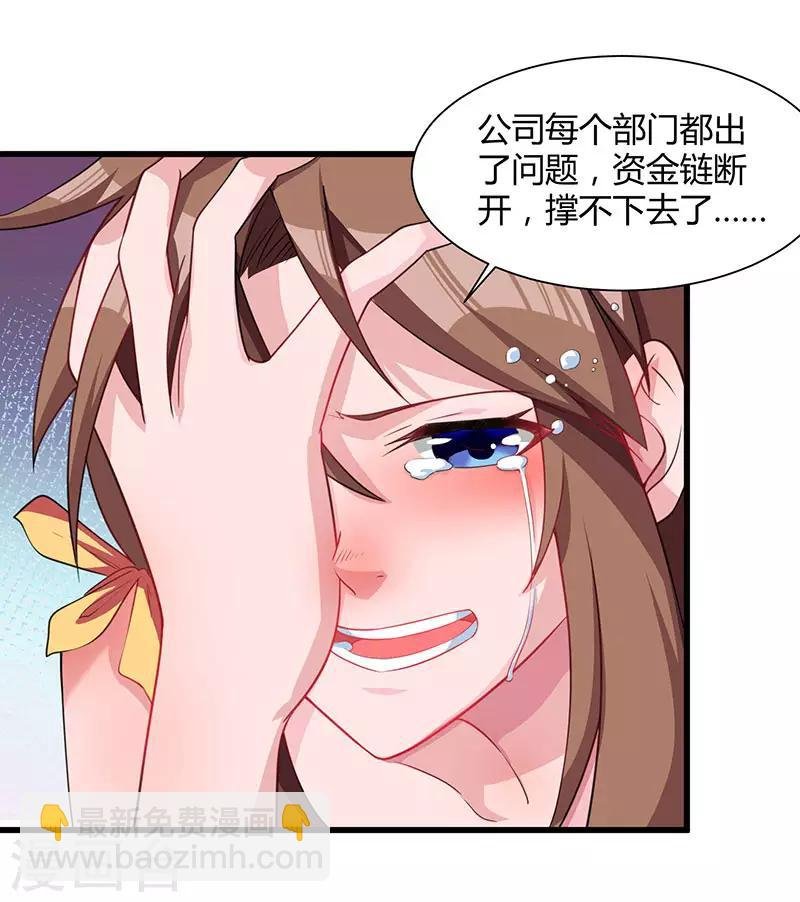 第13话 我帮你拿回来