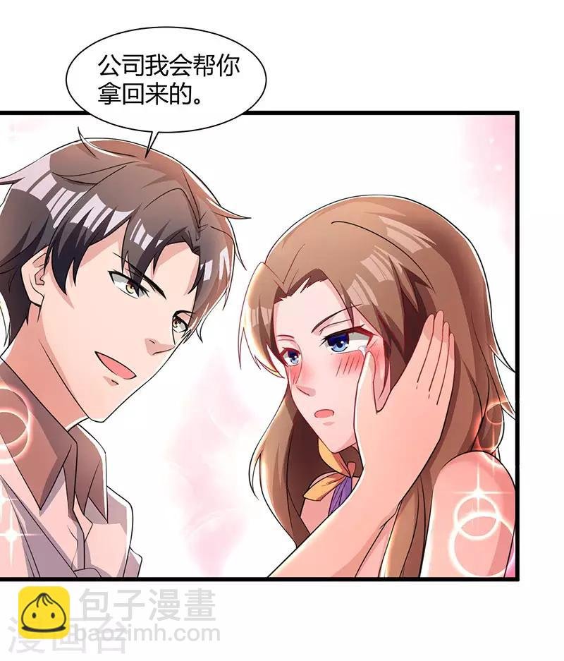 第13话 我帮你拿回来